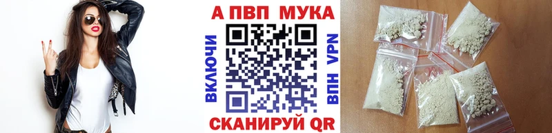 APVP мука  наркотики  Малаховка 