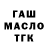 ТГК Wax DaMarcus Nelson