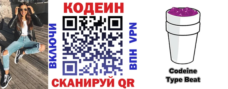 Кодеин напиток Lean (лин)  продажа наркотиков  Малаховка 