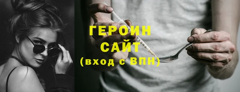 Героин Heroin  мега ТОР  Малаховка 