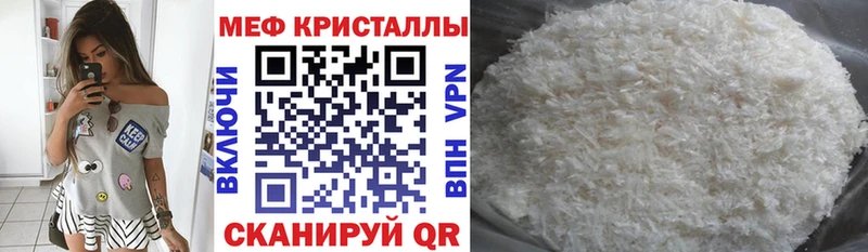 Мефедрон mephedrone  mega зеркало  Малаховка  купить наркотик 